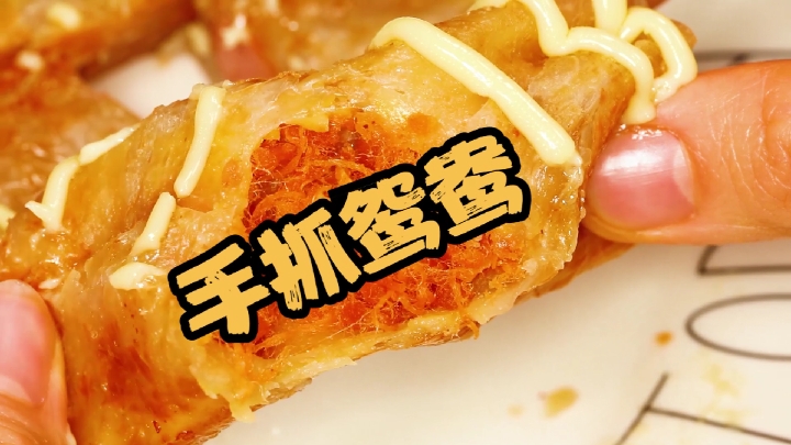 #爱美食爱生活#手抓鸳鸯卷