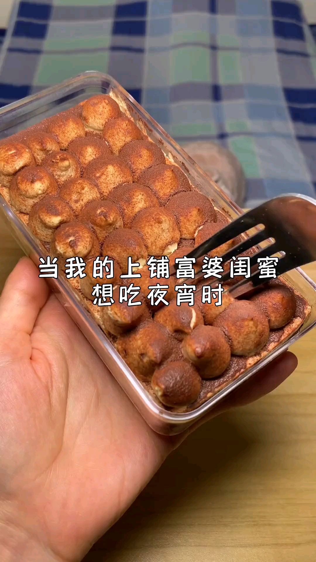 #美食#吃夜宵还有奖励,也是幸福满满啦