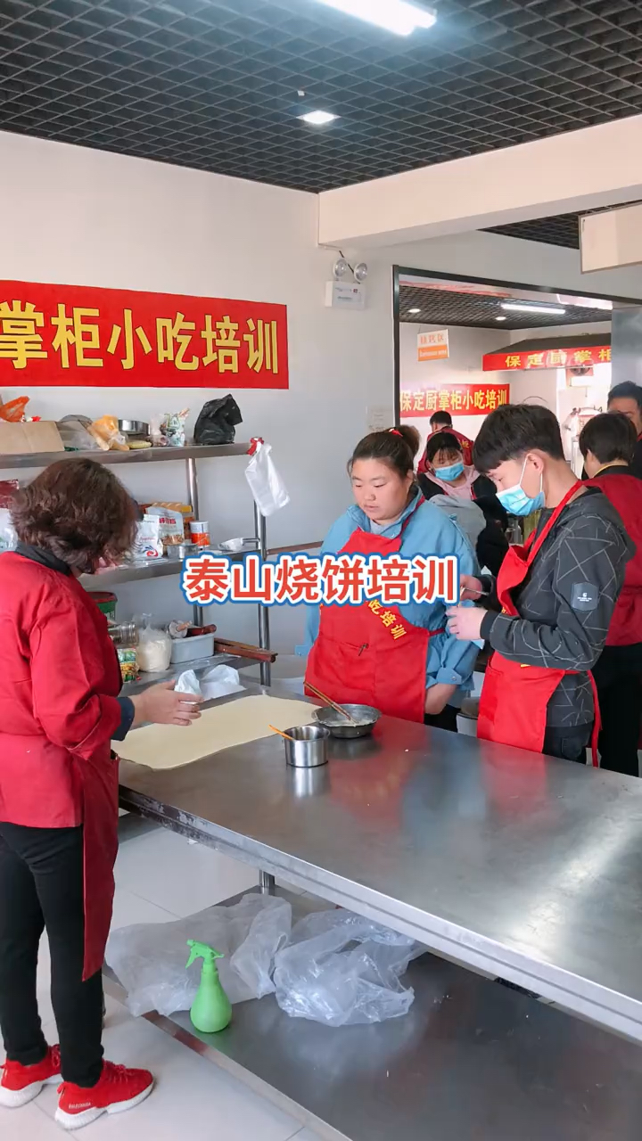 哪里泰山烧饼技术教的好