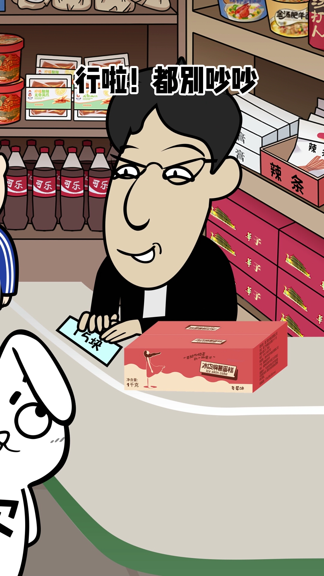 #搞笑段子剧#这次拍卖太成功了