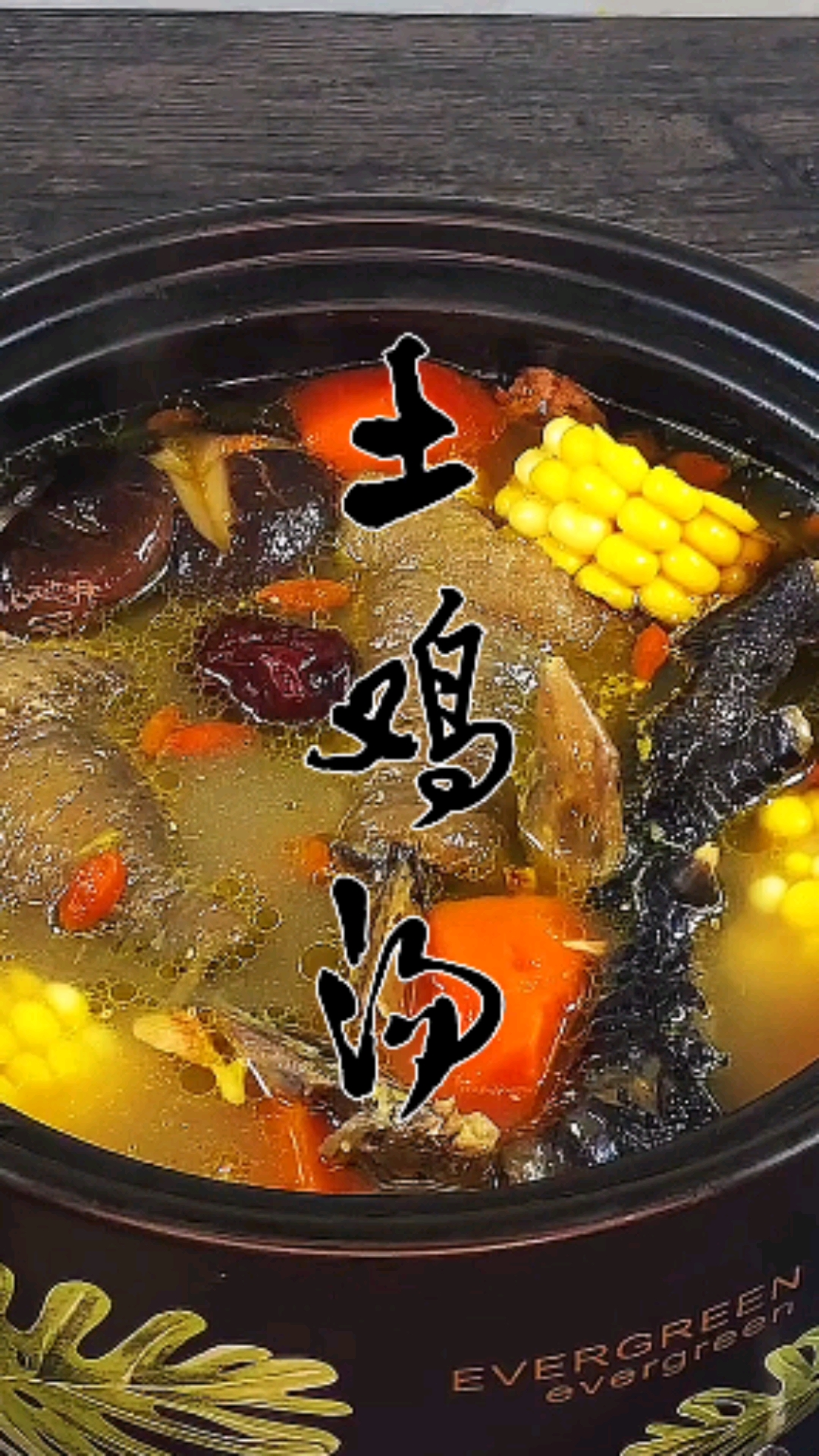 #美食#冬天喝一碗土鸡汤真暖胃。关注我，每天给你带来好吃的！