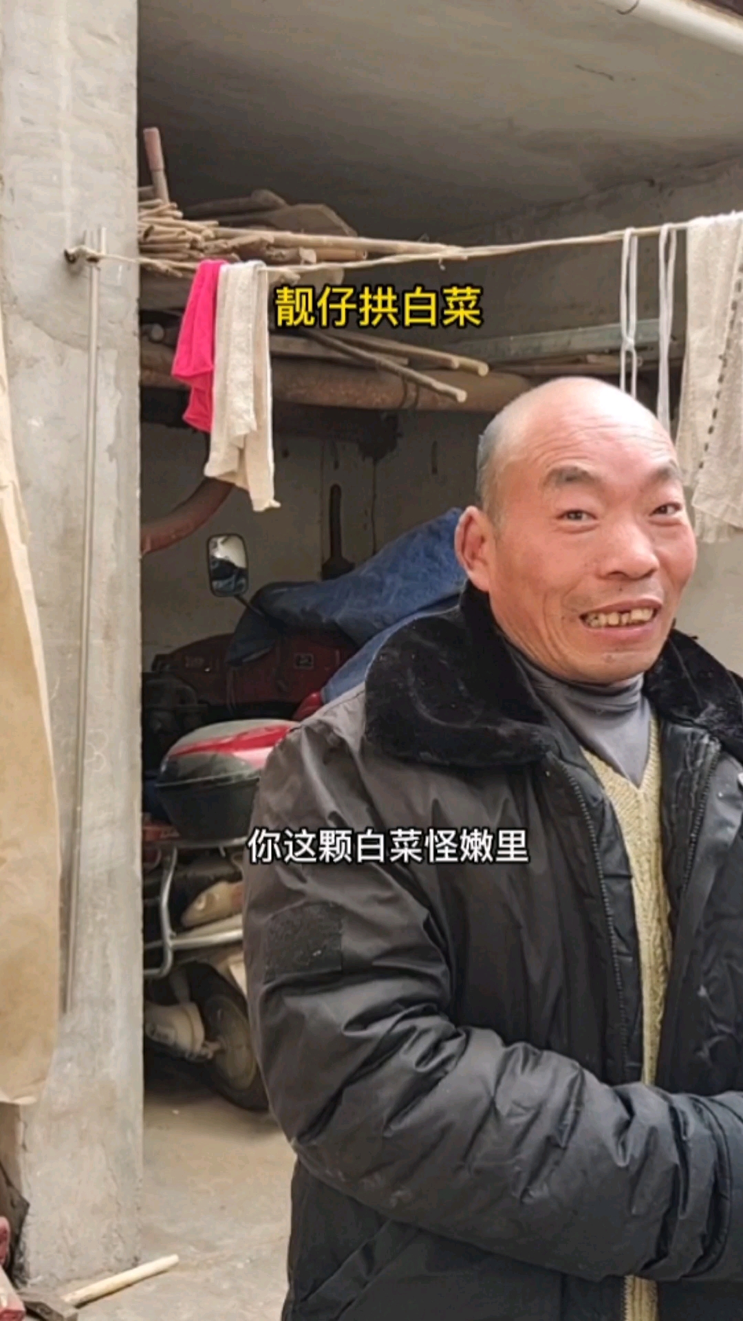 #搞笑段子剧#靓仔也想出来拱白菜,你这颗好白菜,我早晚得给你拱了