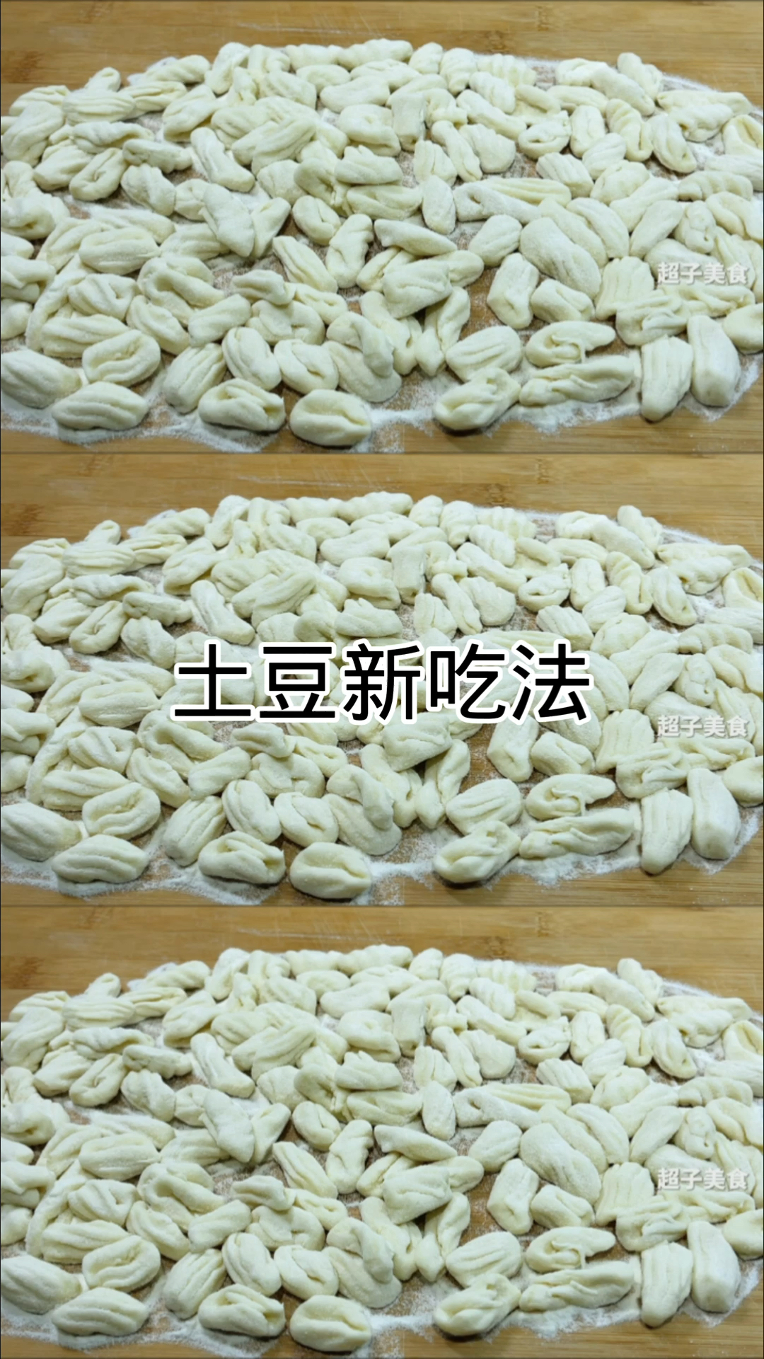 #在家做个拿手菜#土豆这种做法第一次见,爽滑筋道,菜饭都有了