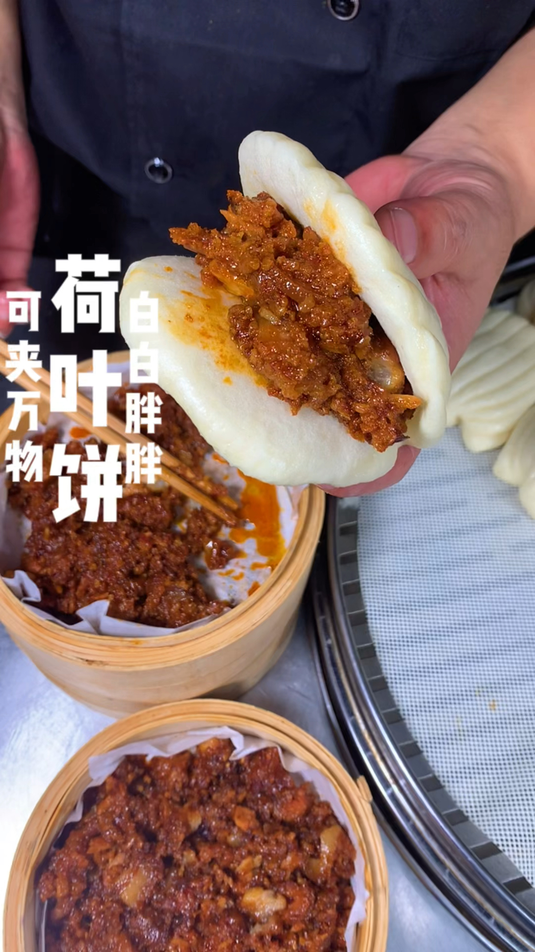 荷叶饼制作