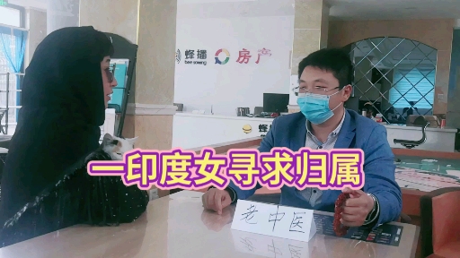 #鲅鱼圈山海广场#印度女神来干啥