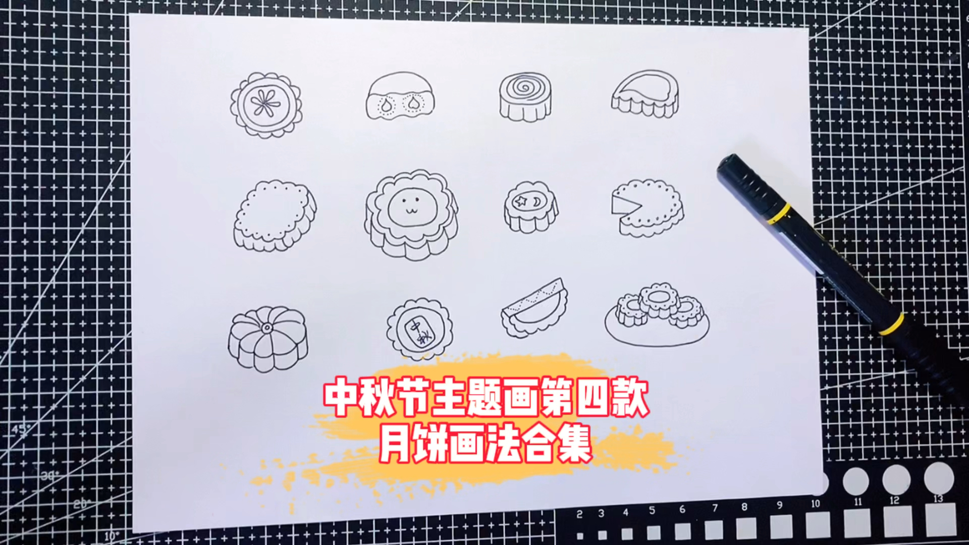 #画画原来如此简单#中秋节主题画第四款,卡通简笔画月饼画法合集