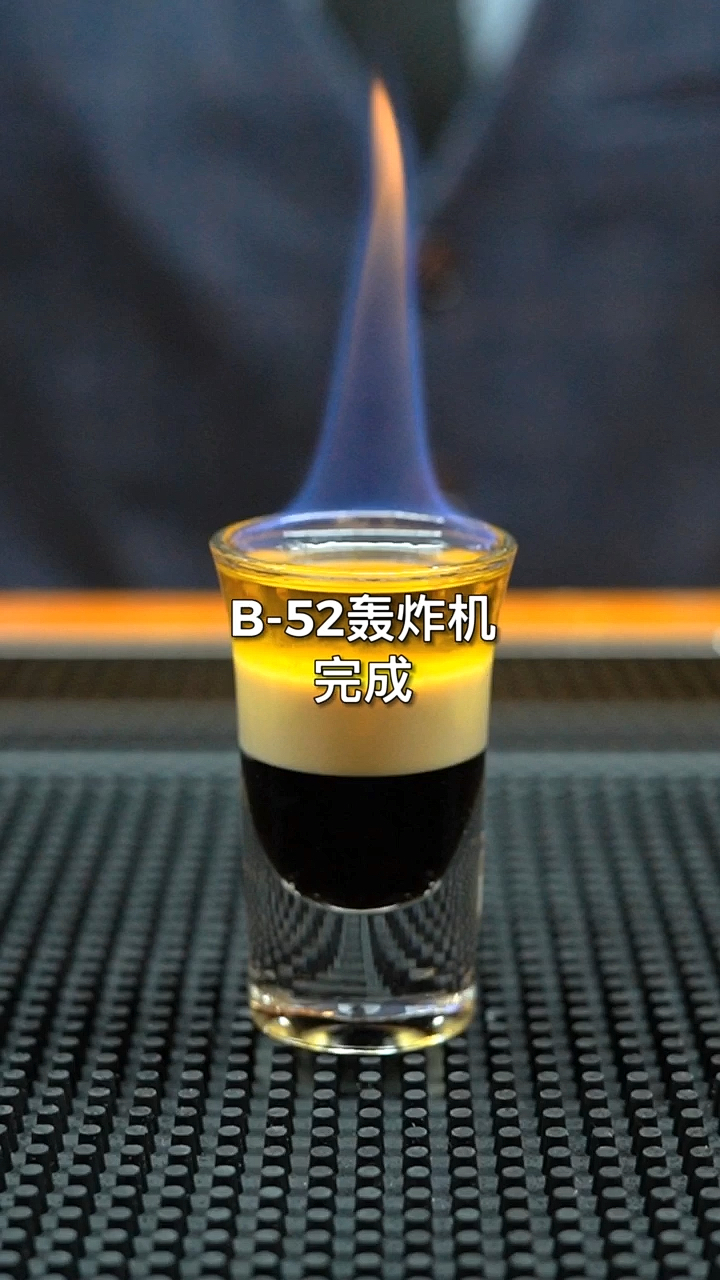 经典鸡尾酒:B52轰炸机,全球最火的shot杯鸡尾酒.