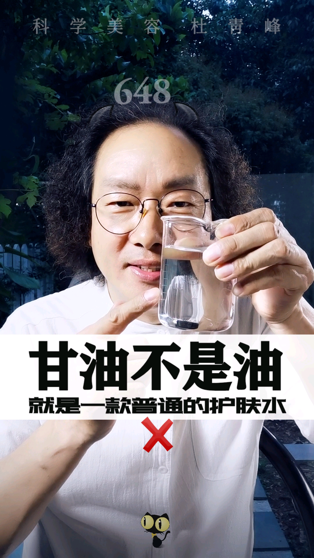 #甘油#甘油不是油。热卖的什么甘油就是一款普通护肤水