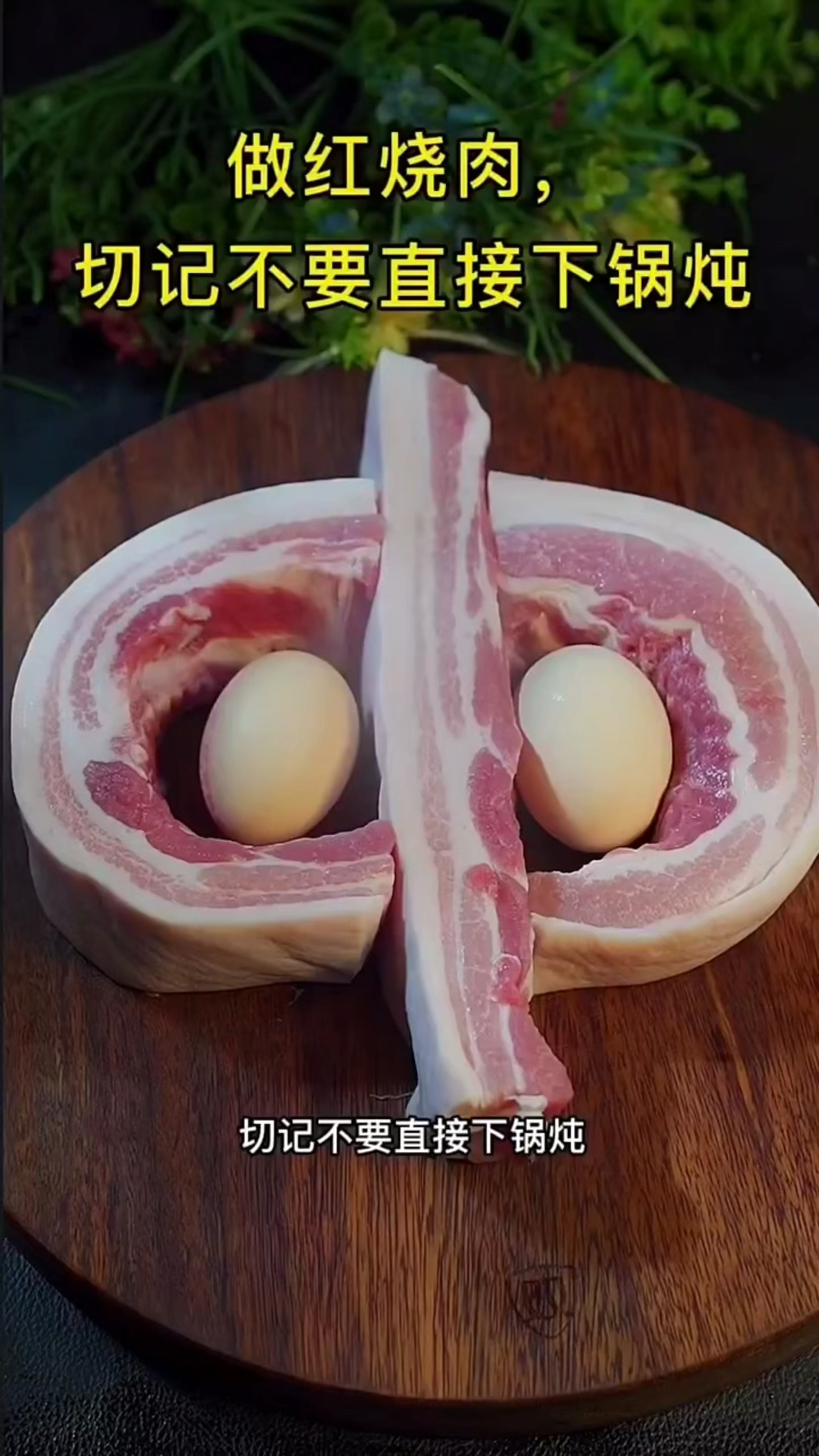 #红烧肉的做法#红烧肉这样做好吃