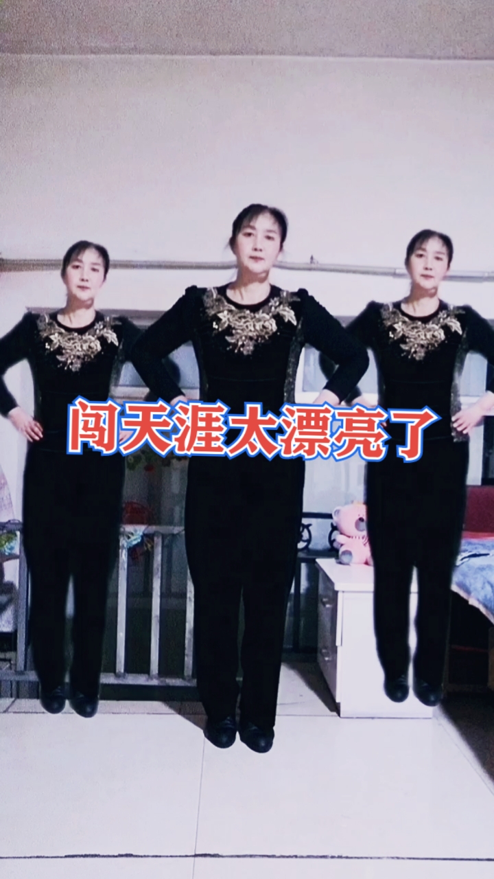 #舞蹈#大家早上好!