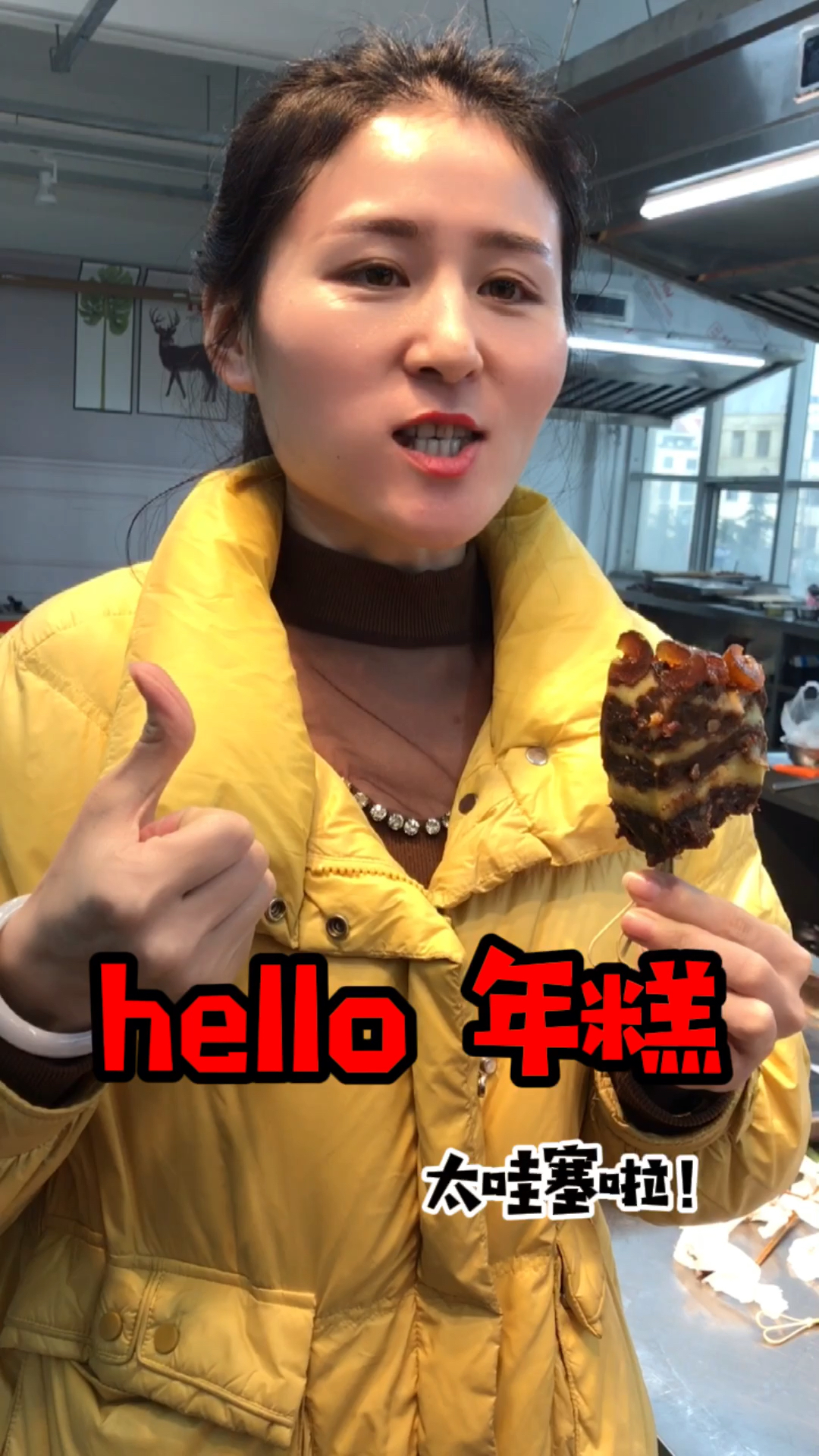 #临沂网红年糕#临沂网红年糕来咯