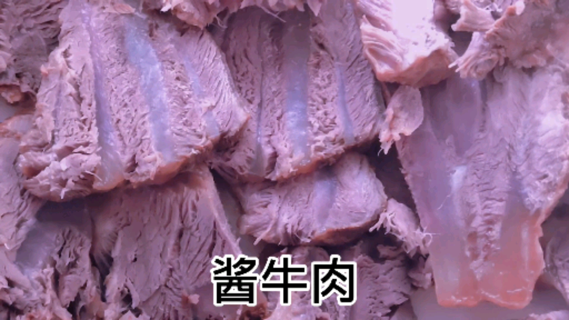 #美食记#酱牛肉的我做法分享