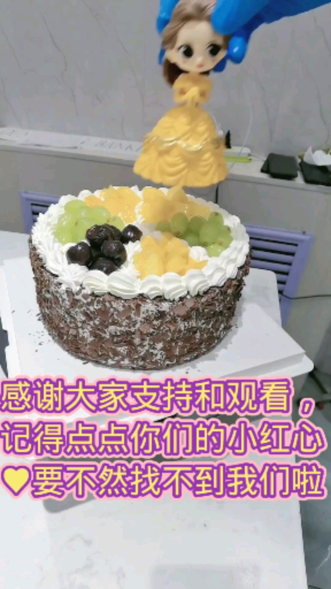 #生日蛋糕#那么好看又漂亮的公主蛋糕制作,你喜欢吗?