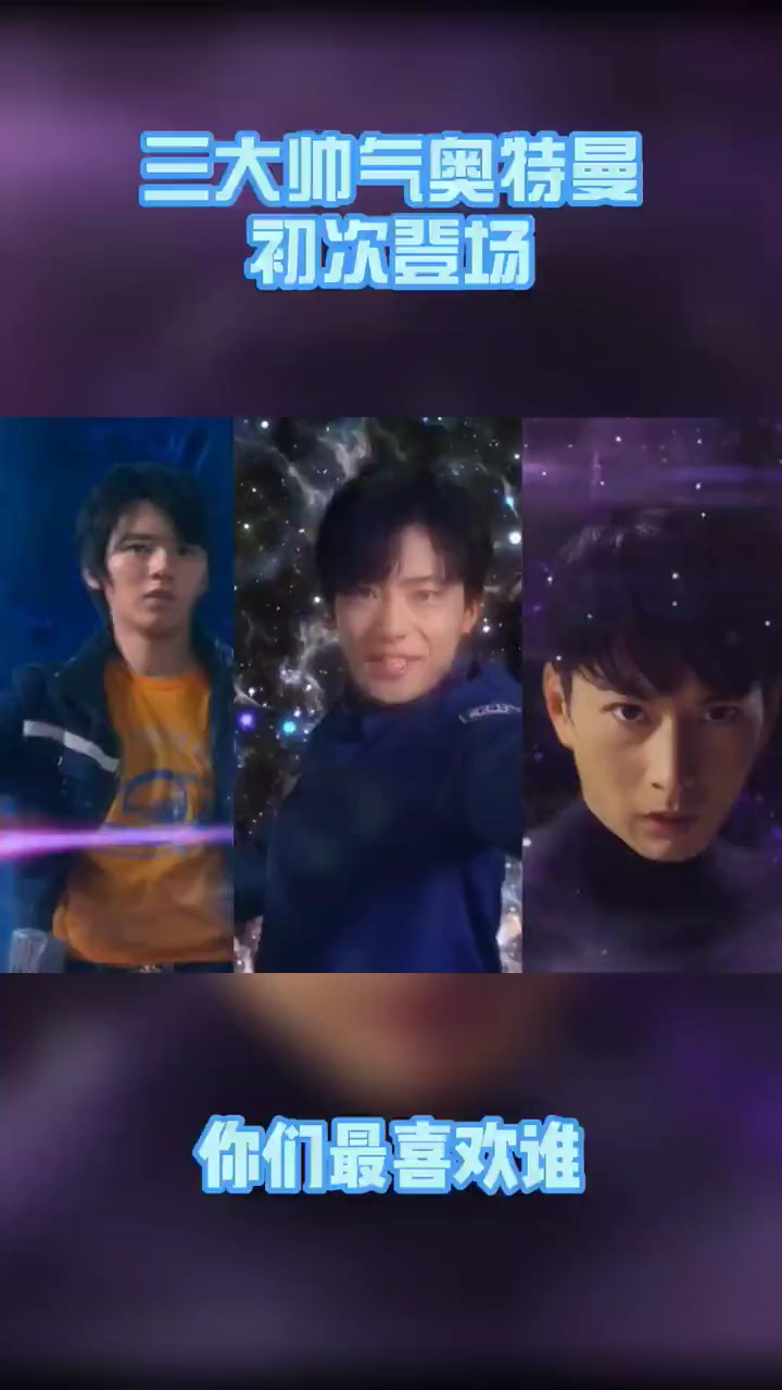 #奥特曼#我最喜欢捷德奥特曼!
