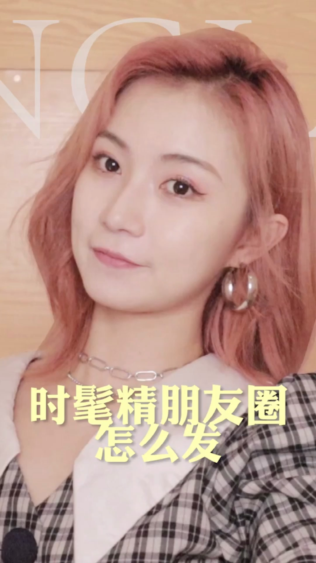 #独竖一知##好种草#我已经贴心到手把手教你们发pyq了???