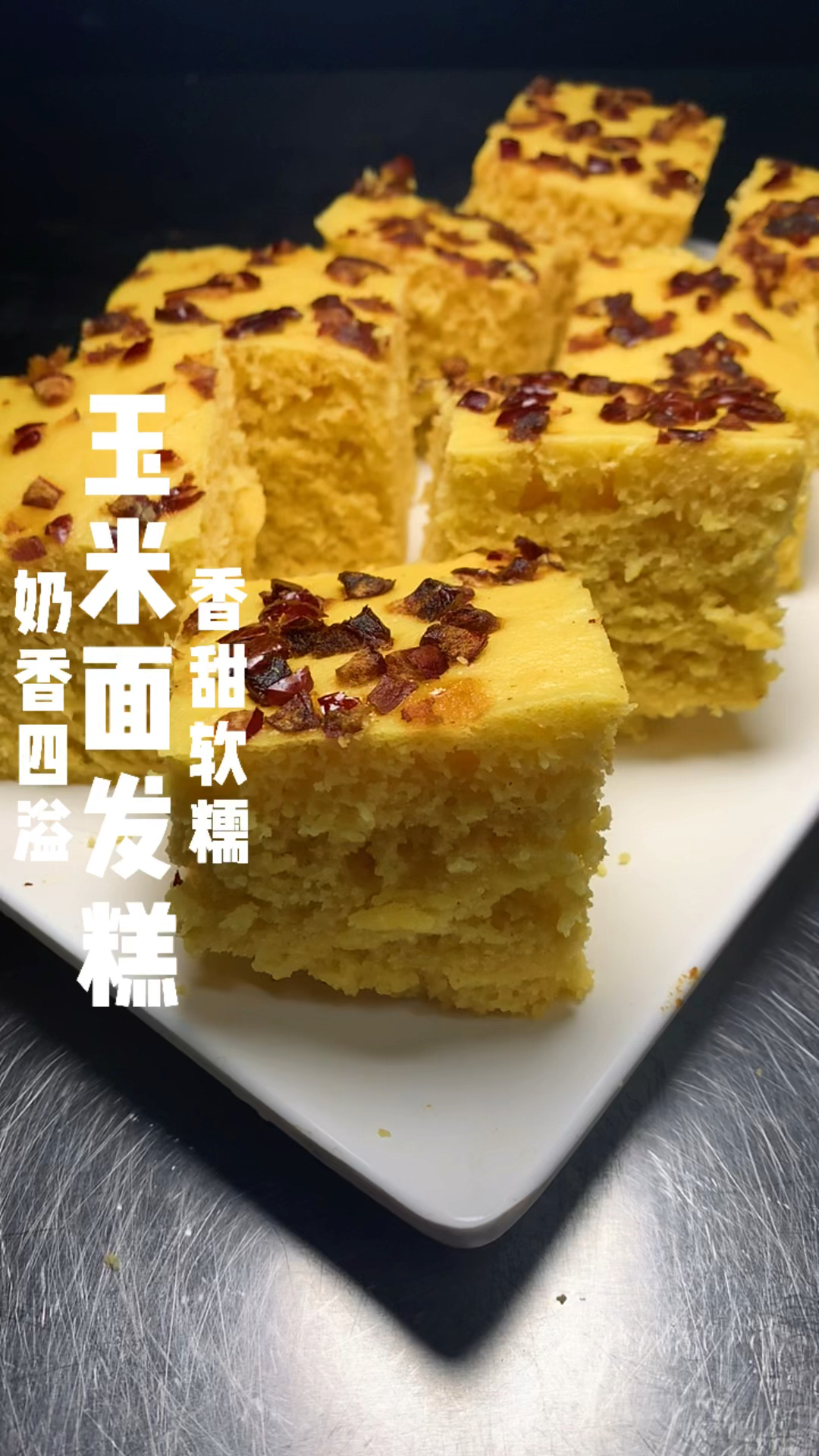 玉米面发糕制作