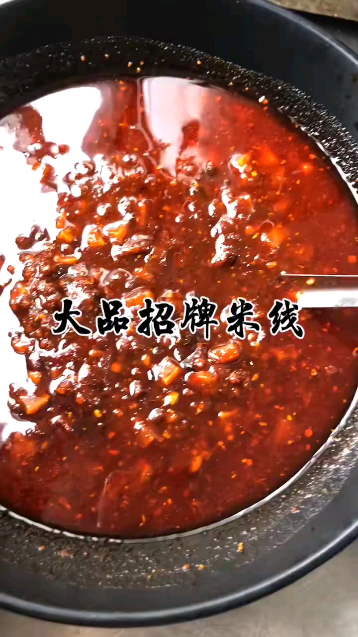 咱们大品招牌的米线米线三个口味,红油米线,三鲜米线,酸菜米线,每个口味都很独特