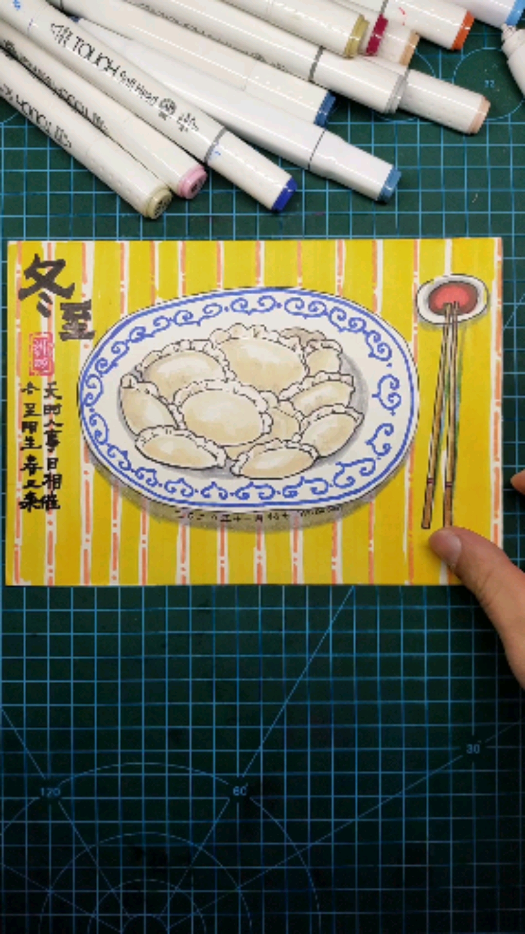 #冬至到,吃饺子#祝大家冬至快乐!