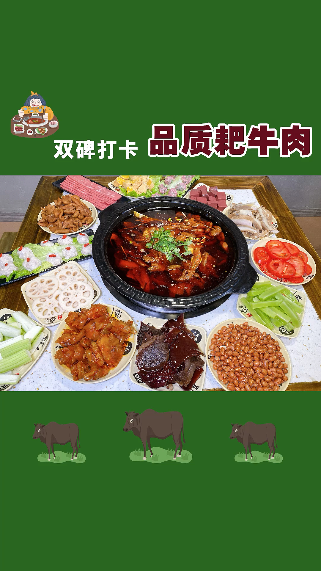 双碑一家巴适的牛肉馆