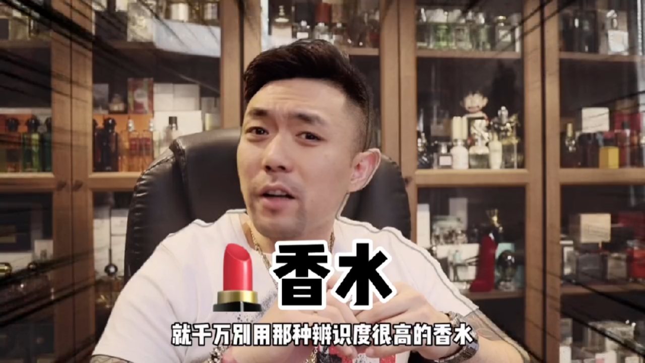 如果有跟着你有可能不是贪图你的美色只是想问问香水在哪里买的#香水