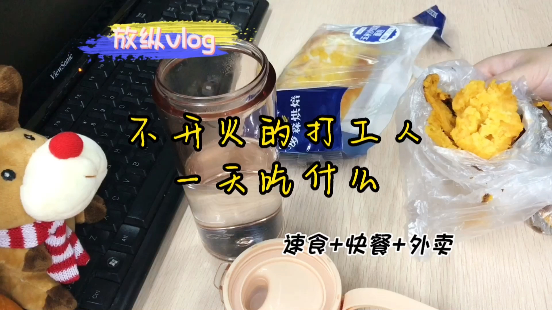 三餐面包,夜宵还是面包#面包诱惑#罗森#味多美