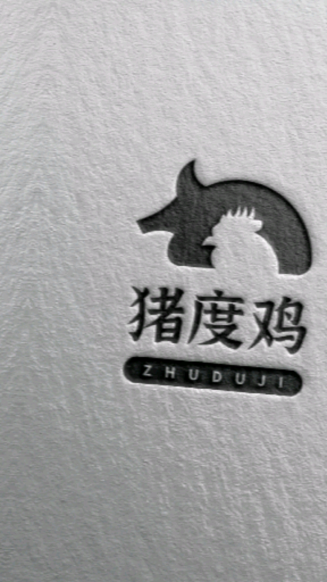 #logo设计#这是一个吃货看了都喜欢的LOGO