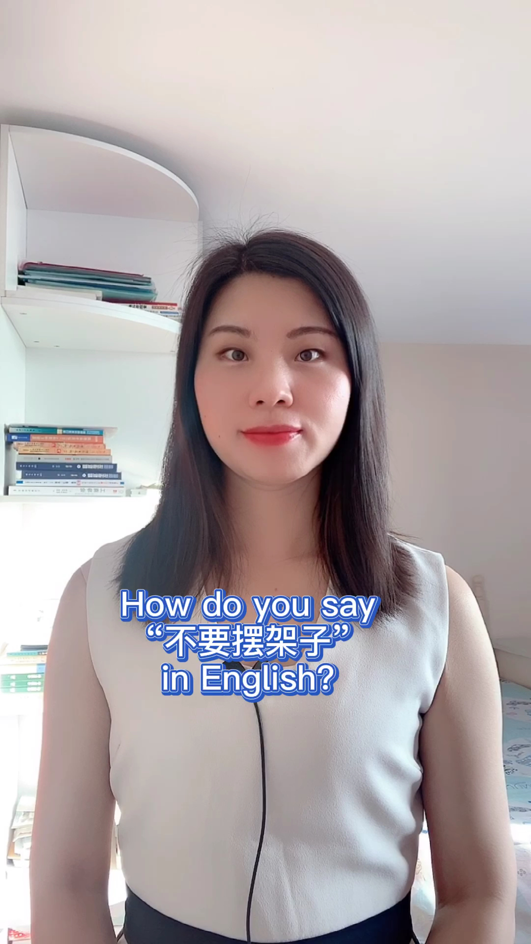 每日一句英语,如何用英语说“不要摆架子”