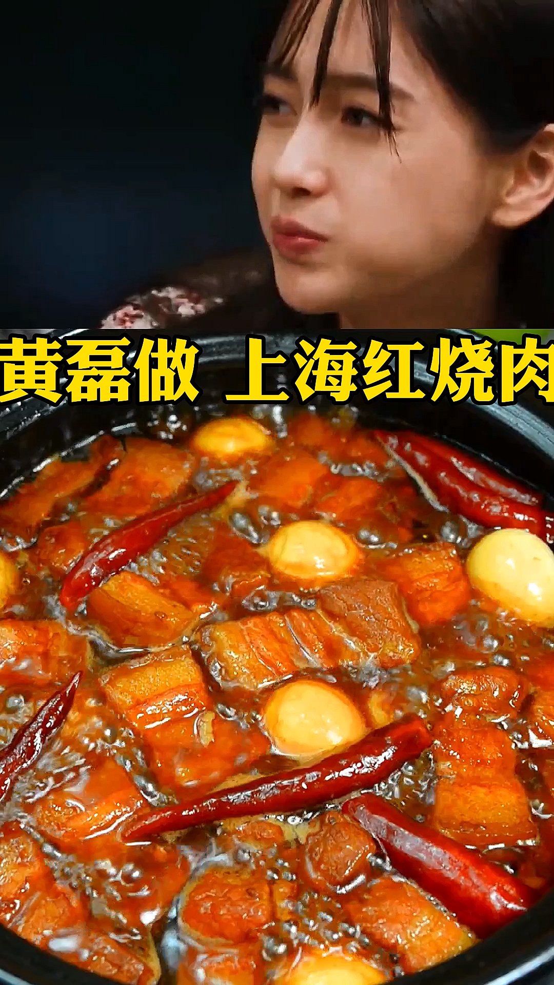 #冬季进补#跟黄磊做上海款红烧肉软烂入味色泽红润太好吃了