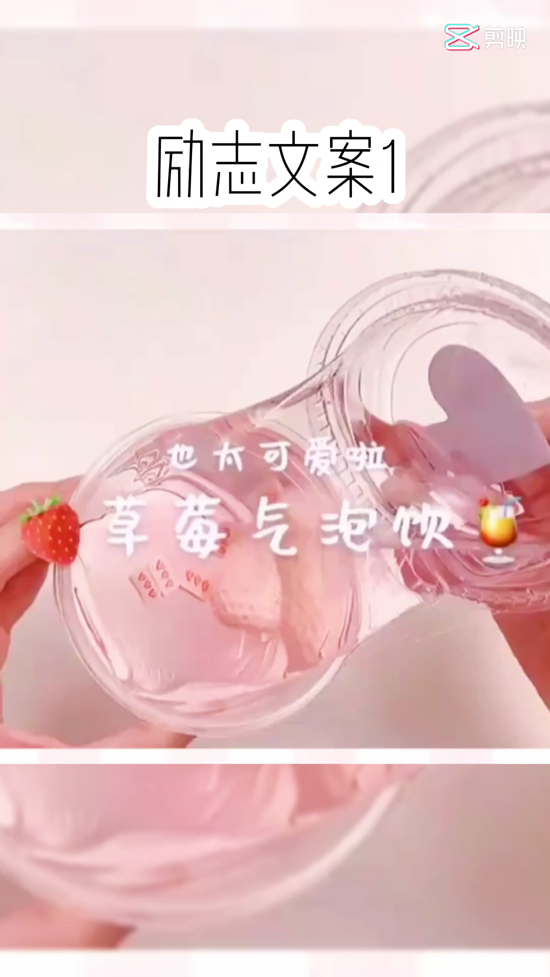 加油