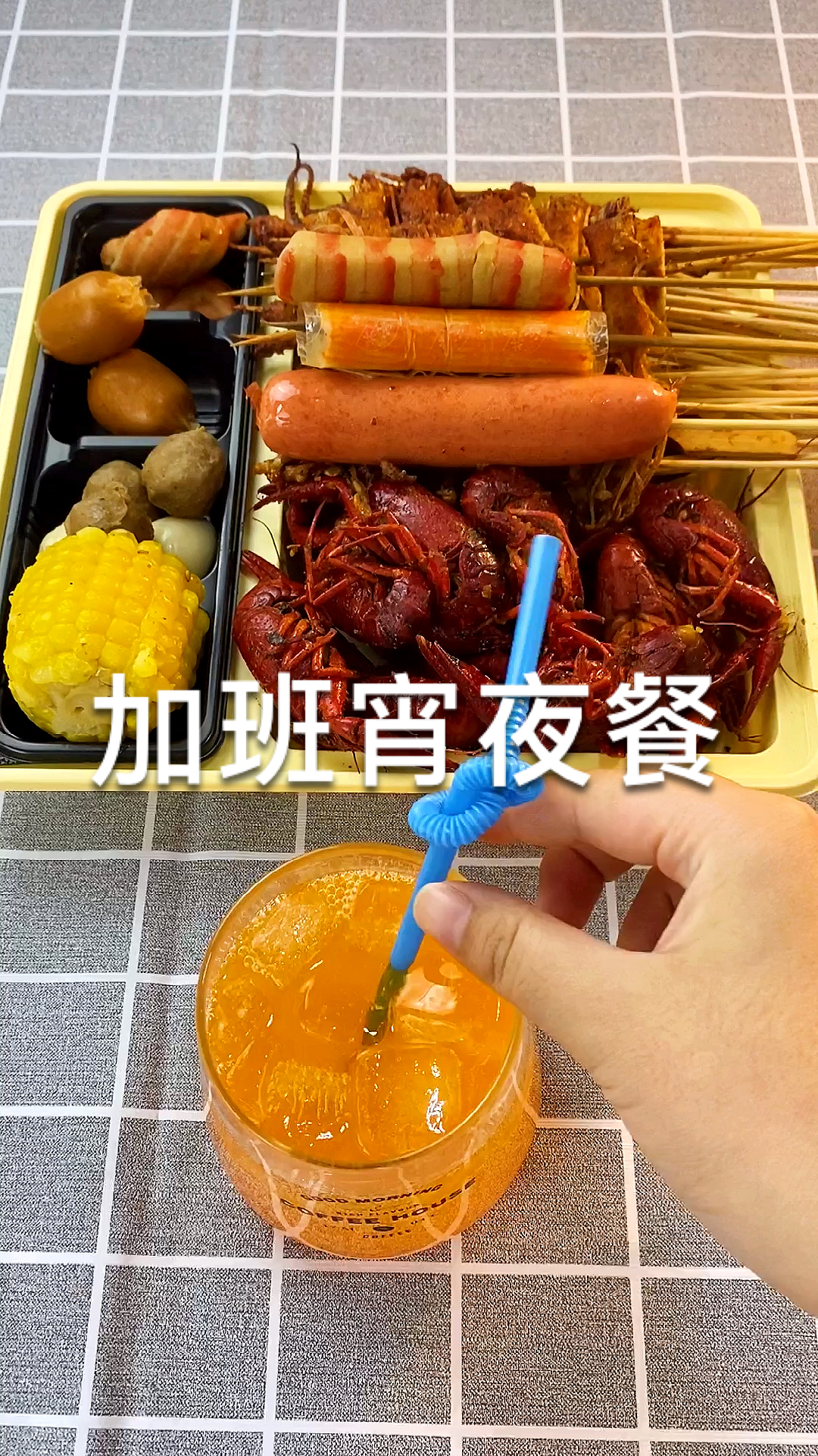 #工作餐#加班宵夜餐