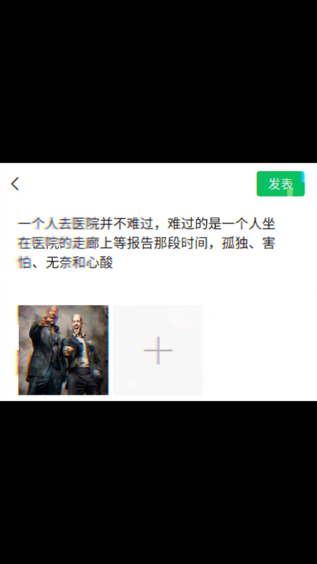 一个人去医院并不难过,难过的是一个人坐在医院的走廊上等报告那段时间,孤独...