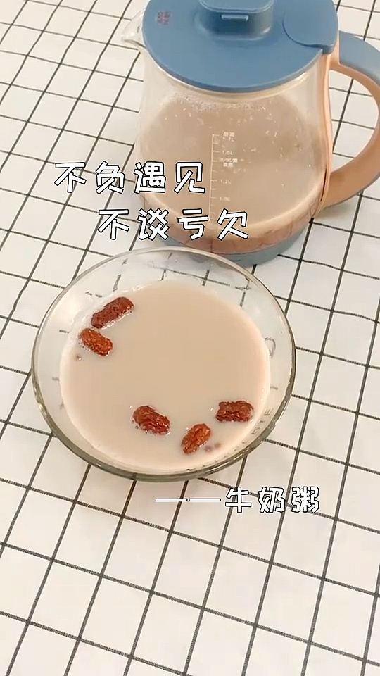 #冬天就要恰火锅#不负遇见,不谈亏欠。牛奶粥。