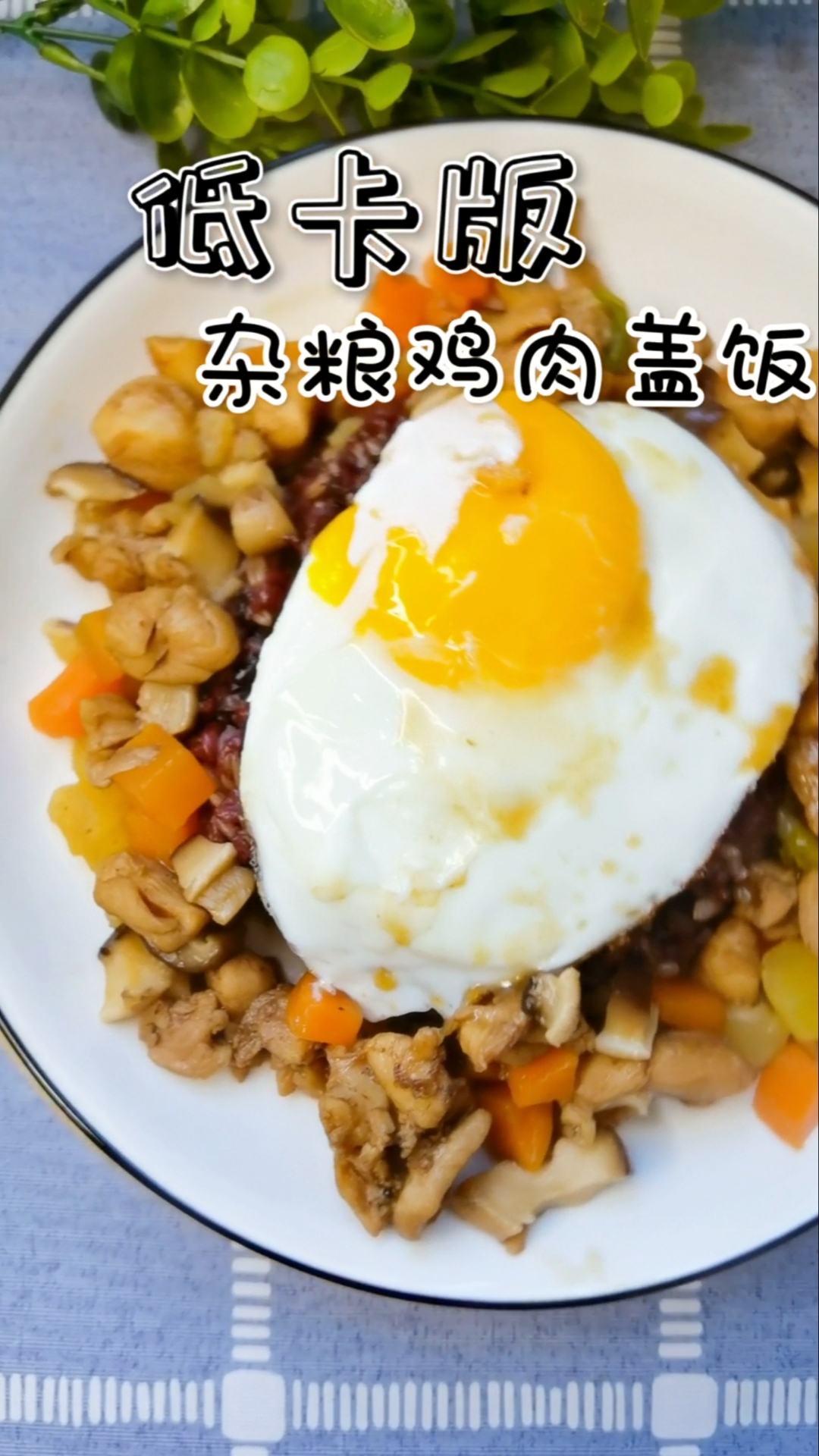 #减脂餐#每百克蛋白质含量鸡胸肉19.4克虾仁30.7克牛肉19.9克