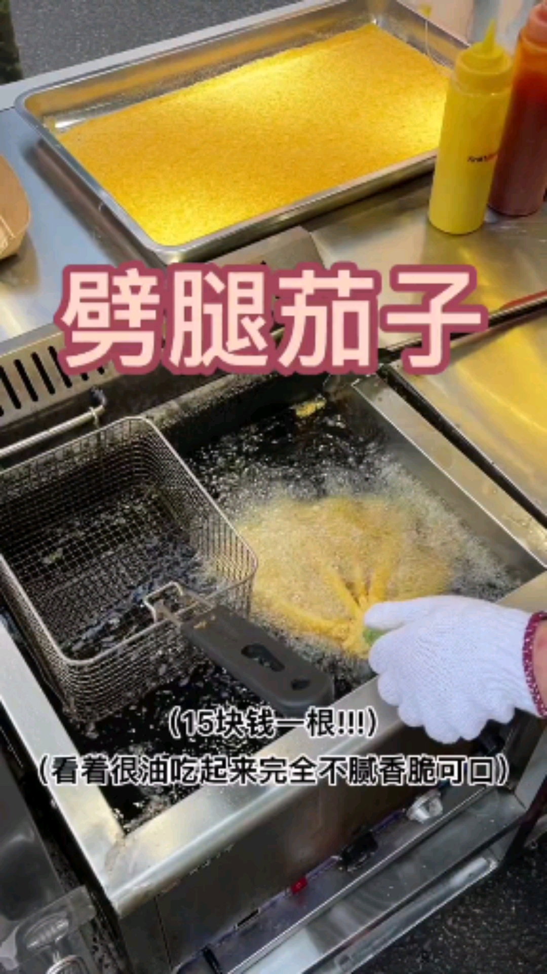 路边的炸茄子也太好吃了吧?