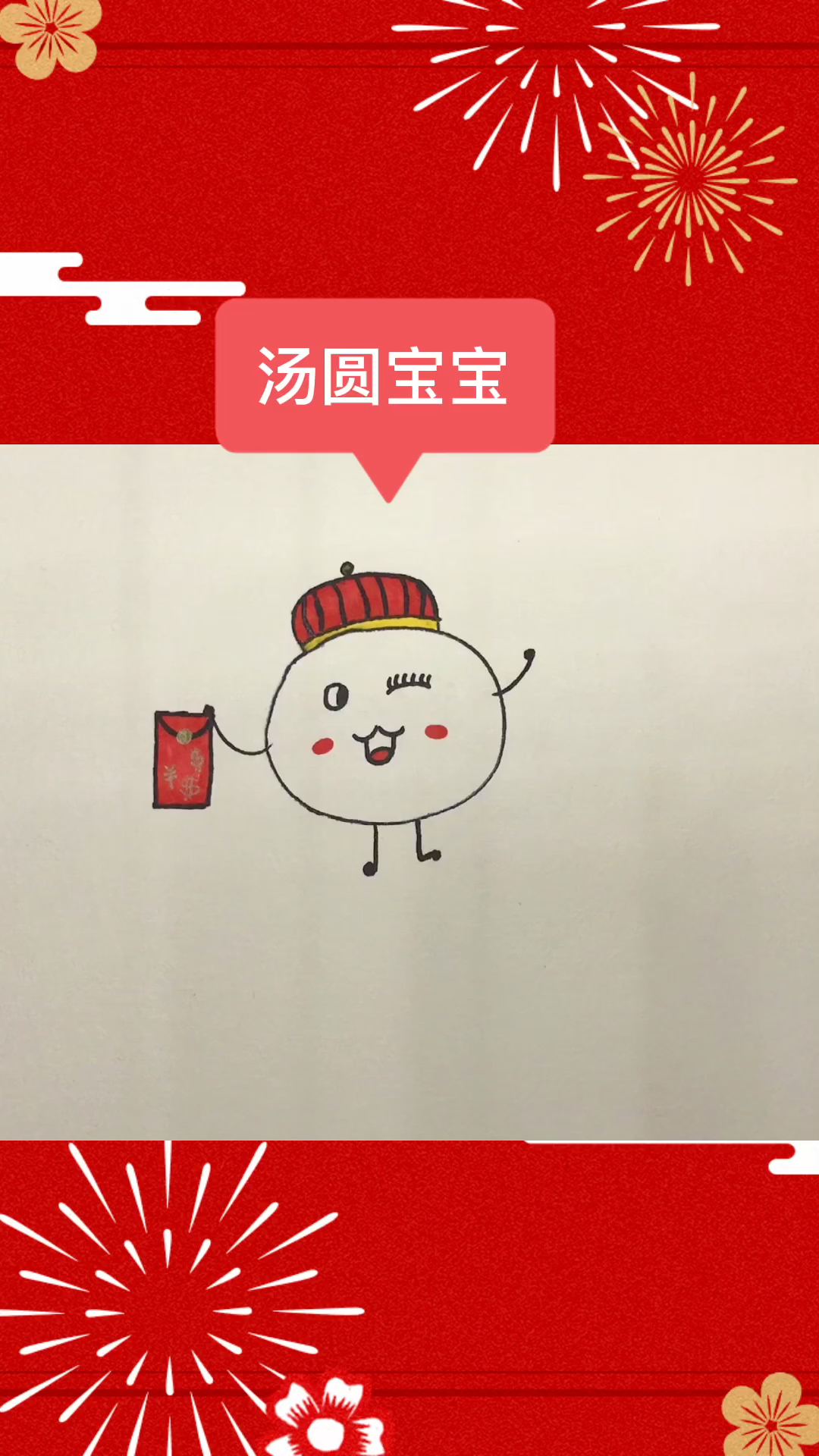 #儿童画#儿童亲子美术《元宵》