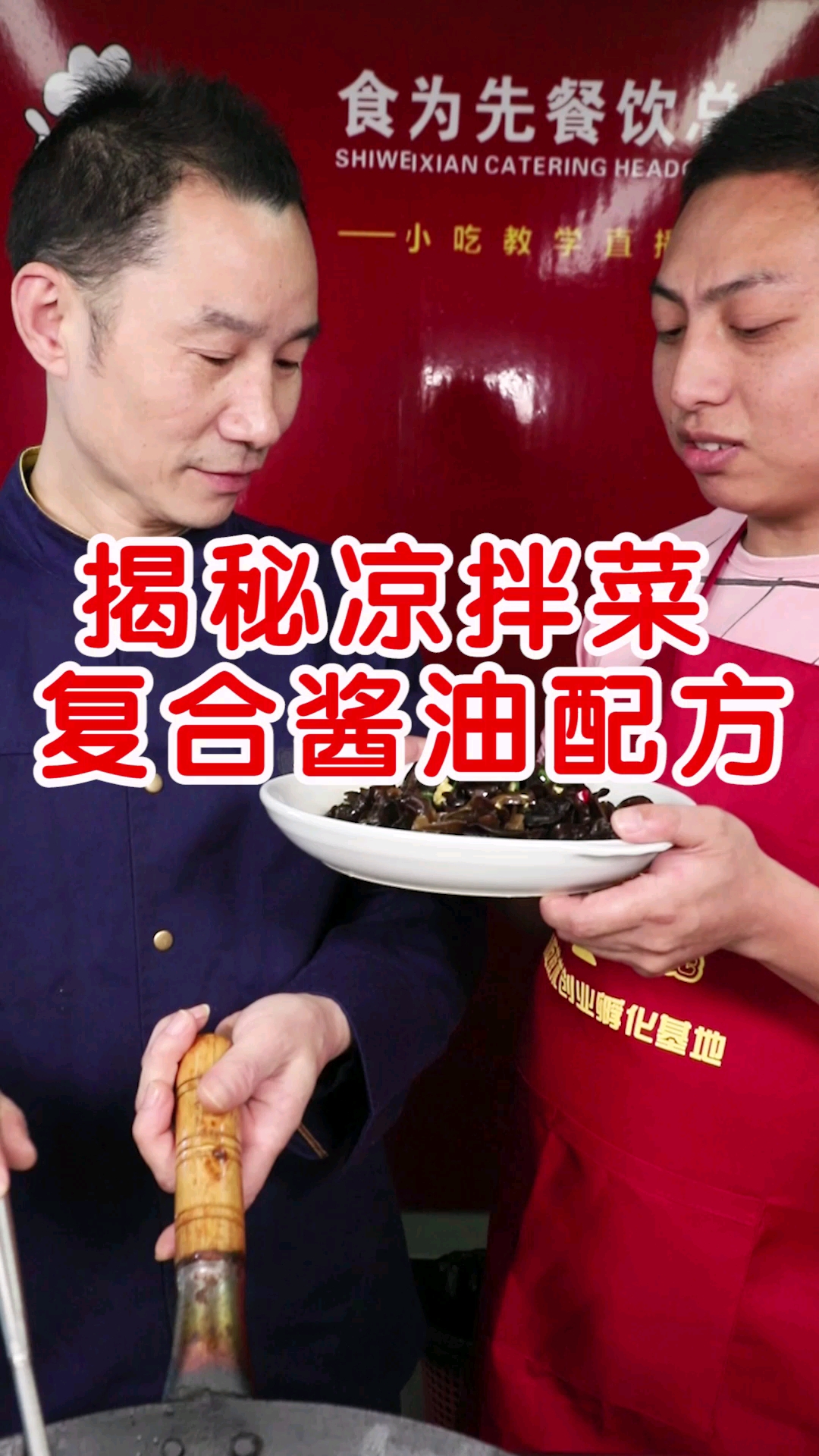 #凉拌菜#做凉拌菜必不可少复合酱油,配方及步骤记得收藏