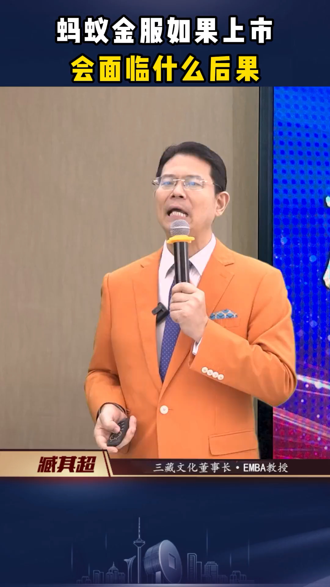 蚂蚁金服上不了市