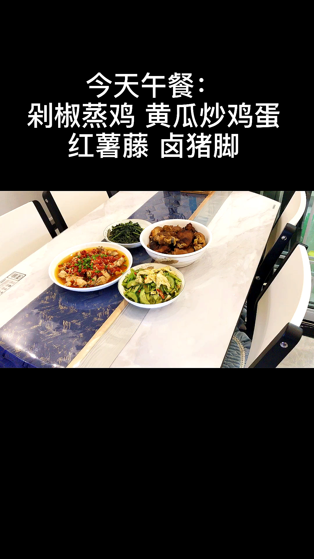 #家常菜#看再多的美景去再多的地方都不如一家人一起吃热气腾腾的饭菜格外珍贵