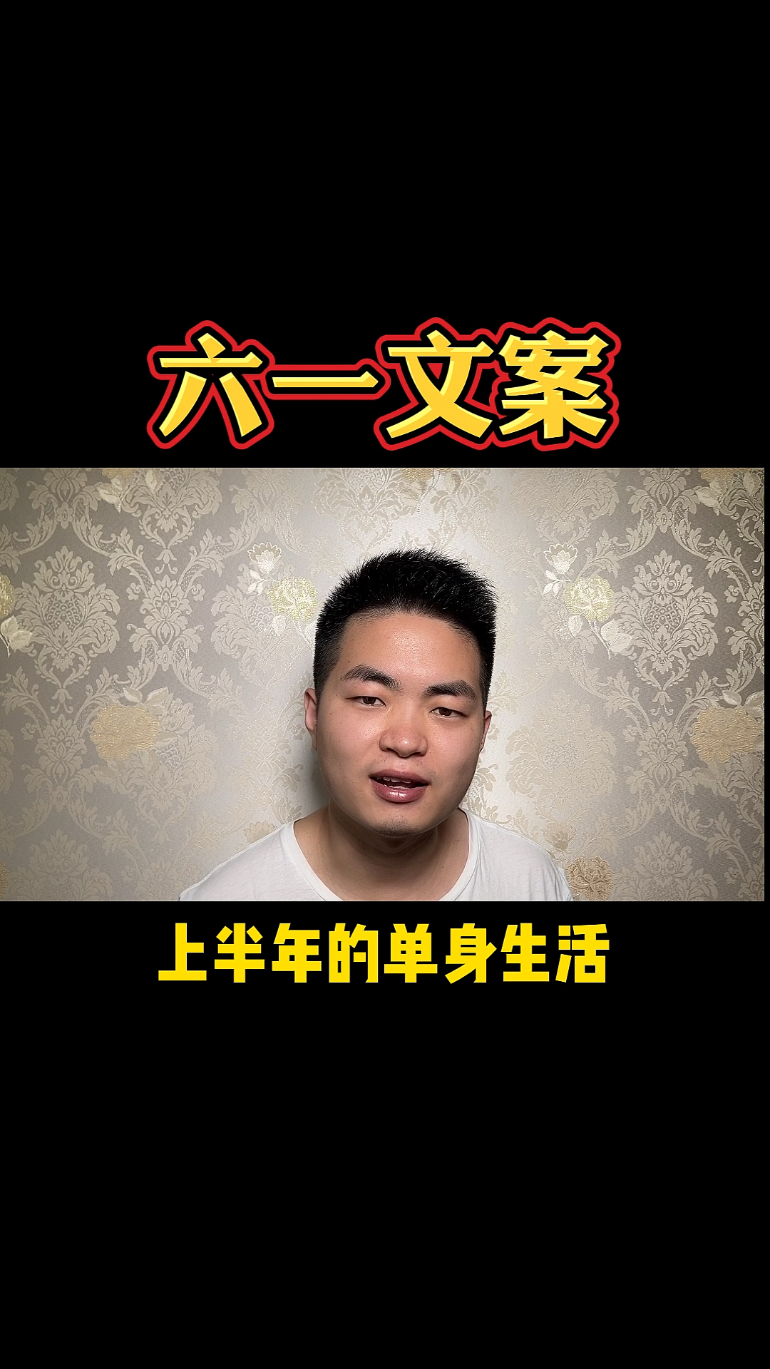 #神回复#六一有没有好的文案可以发朋友圈