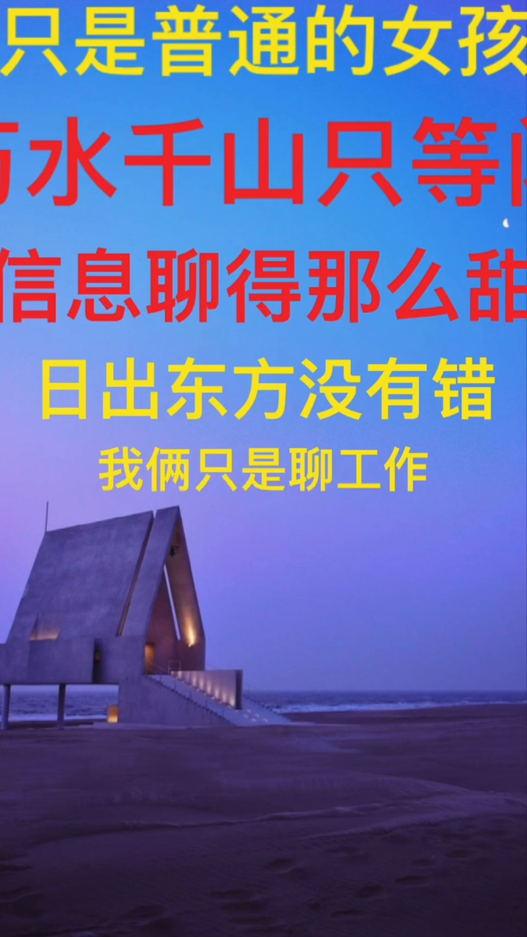 #搞笑段子剧#夫妻搞笑对话。锄禾日当午,我娶了一个母老虎。