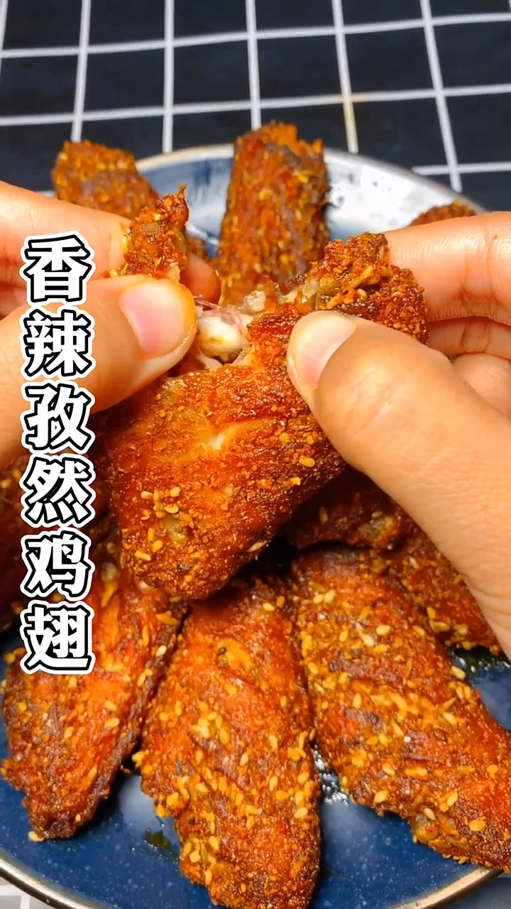 #贴秋膘#厨师长教你“香辣孜然鸡翅”的家常做法,外脆里嫩,好吃到舔手指