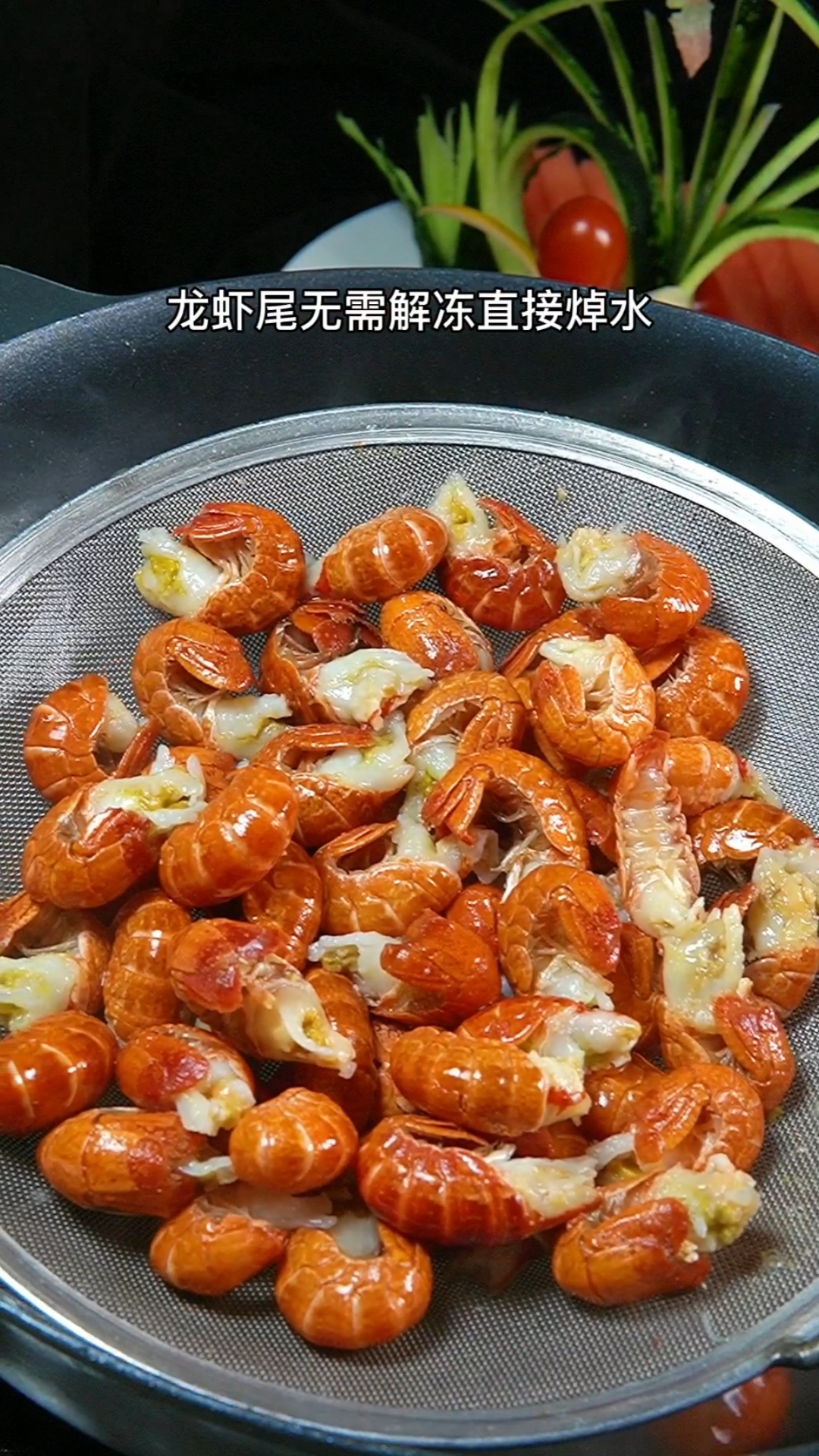 #在家做个拿手菜#麻辣龙虾尾