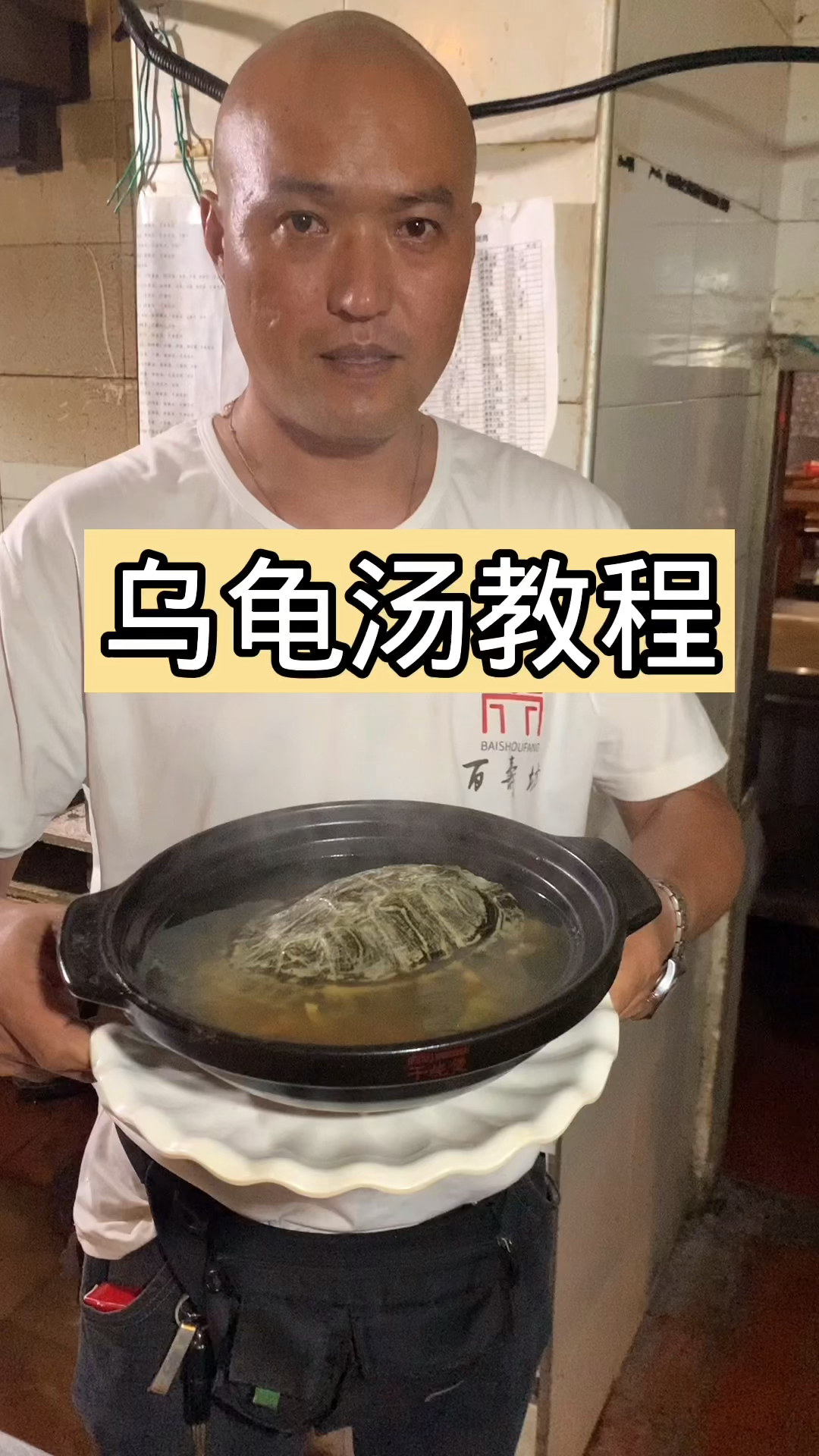 #美食#乌龟汤