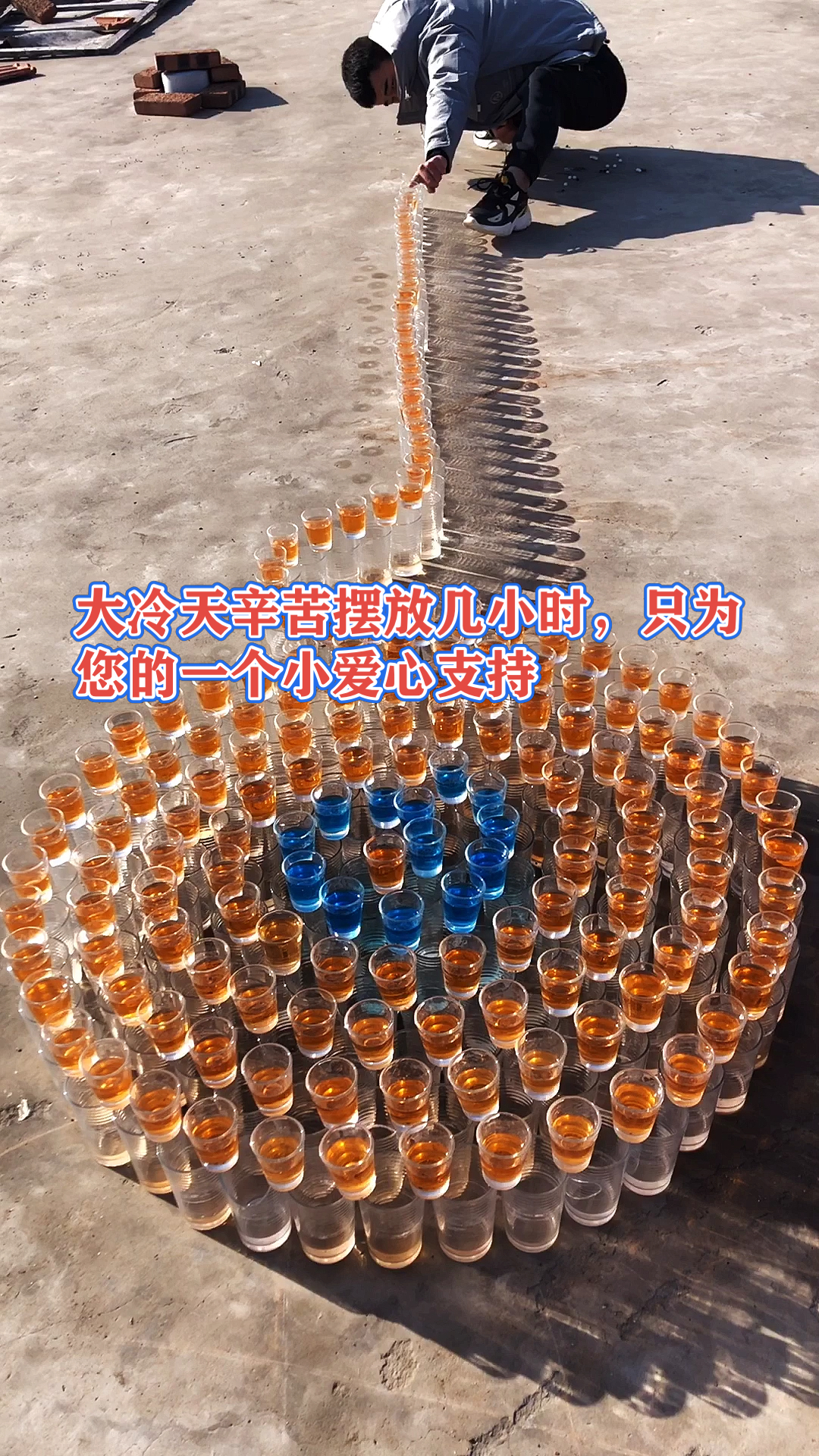 大冷天辛苦摆放几小时,只为您的一个小爱心支持