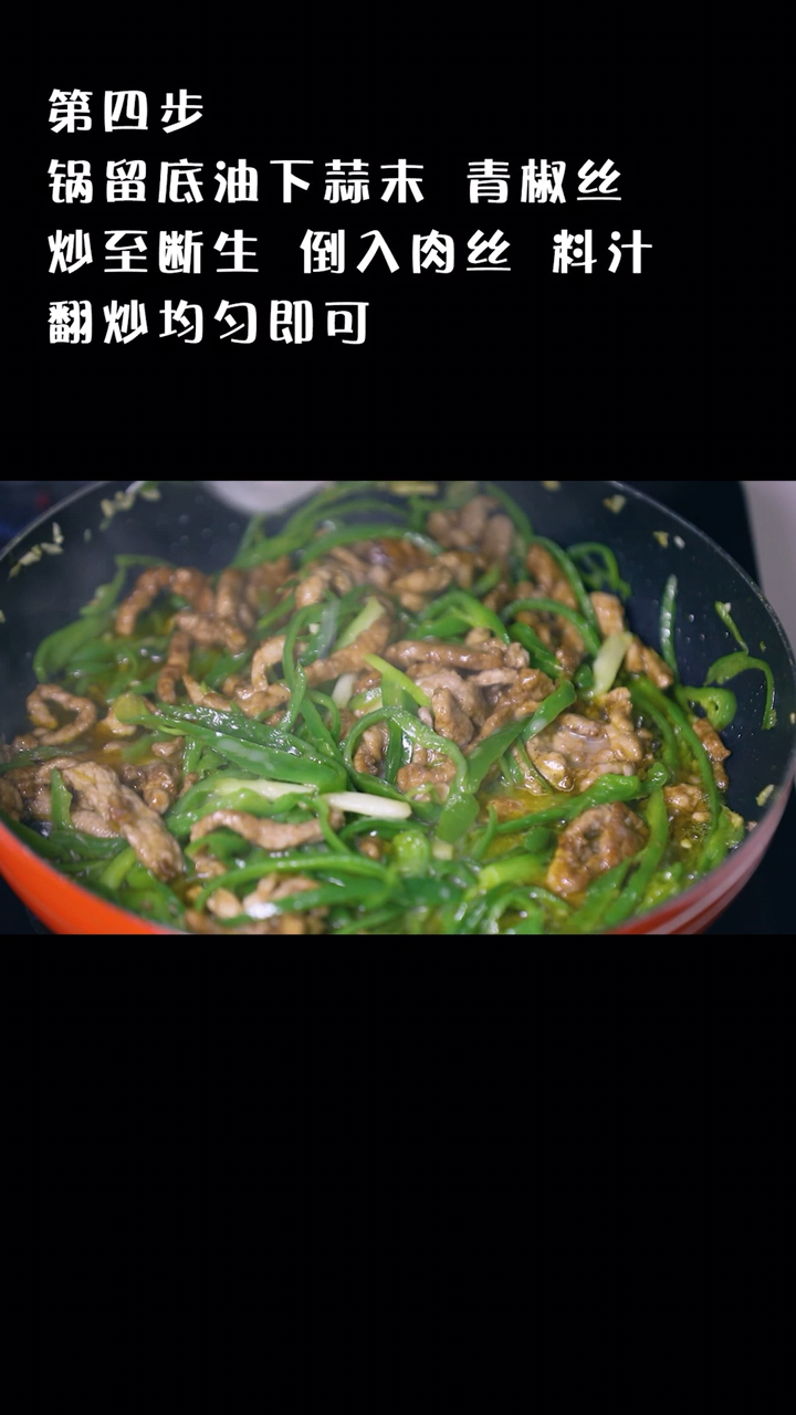 #家乡特色美食#川菜大厨教你做正宗川味青椒肉丝,色香味俱全,比饭店做的还好吃