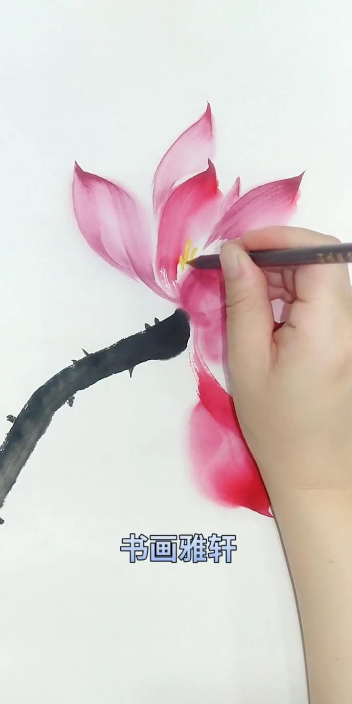 #中国画#画荷花祝朋友们家庭幸福和睦