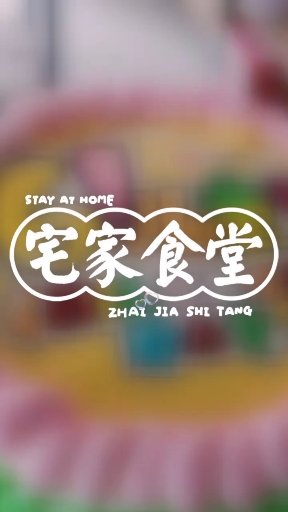 这么好看的蛋糕,一边闻着香味流着口水,一也欣赏它的美舍不得切!