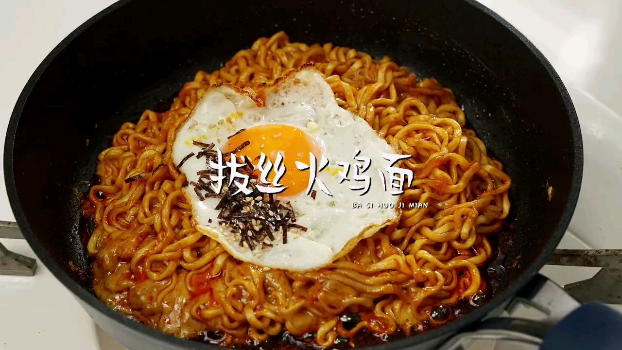 怀念的火鸡面