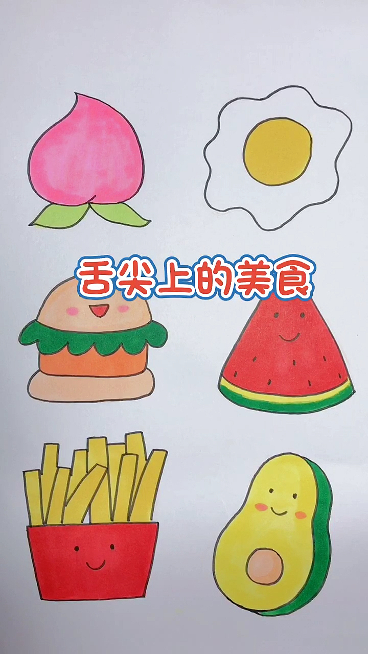 #我要上热门#舌尖上的美食