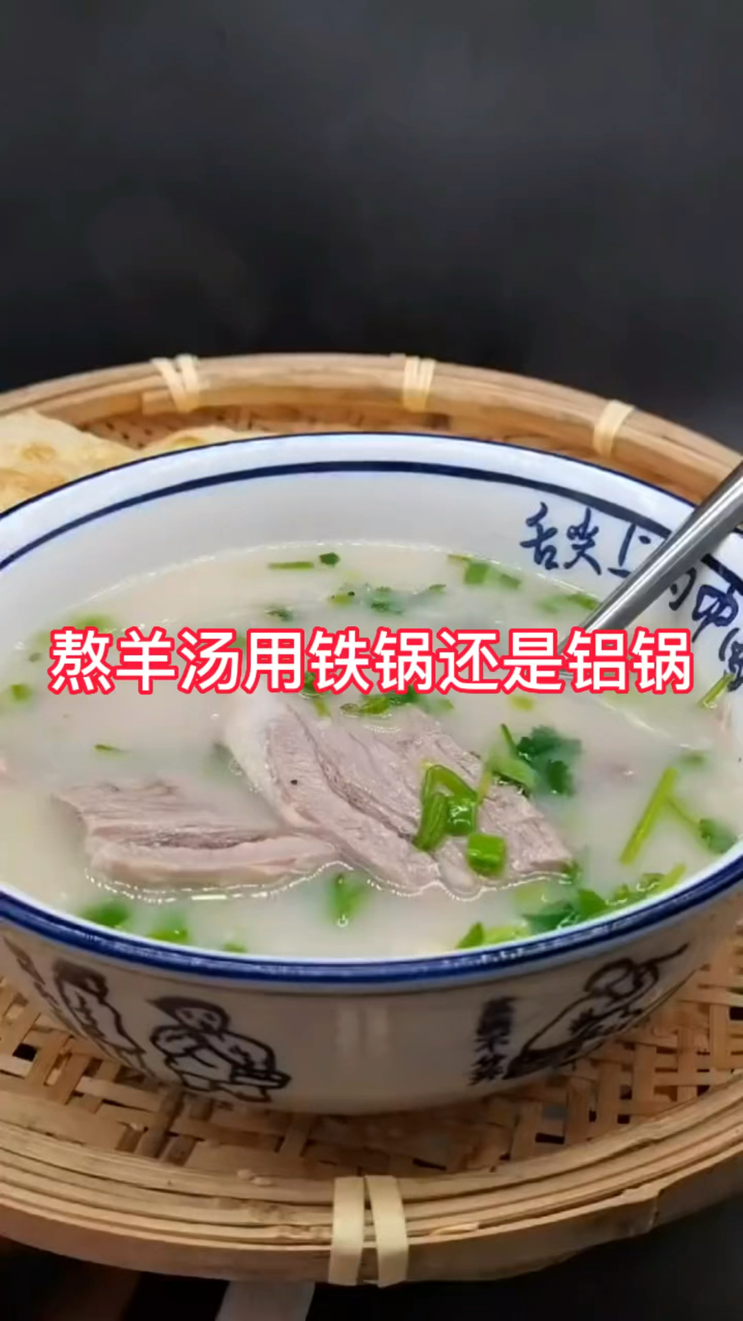 #咕噜咕噜炖#熬羊汤汤桶选择很关键!千万不能用大铁锅!